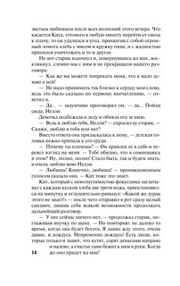 Лавка древностей 16