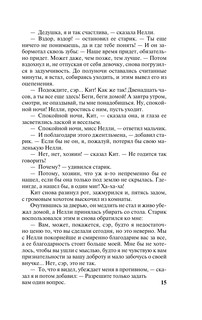 Лавка древностей 17