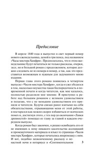 Лавка древностей 5