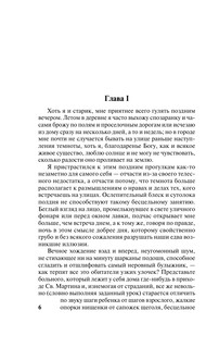 Лавка древностей 8