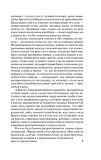 Лавка древностей 9