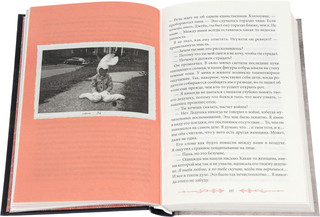 Дом странных детей 2