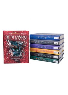 Зерцалия (комплект из 7 книг + постер) 3