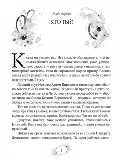 Пардус. Восставшая из пепла. Книга 5. 3