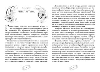 Пардус. Присягнувшие тьме. Книга 6. 2