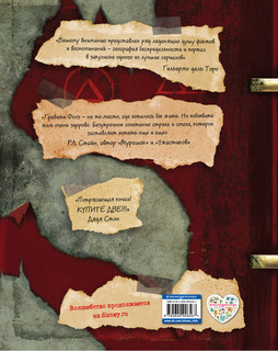 Гравити Фолз. Дневник 3 6