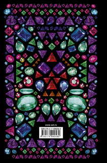 Драгоценные камни. Ювелирные секреты. Иллюстрированный гид 2