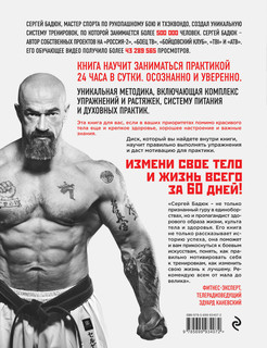 Шанти практика: 60 дней тренировок, которые изменят жизнь навсегда (+DVD) 3