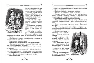 Алиса в стране чудес 3