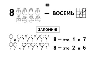 Таблицы по математике для начальной школы 13