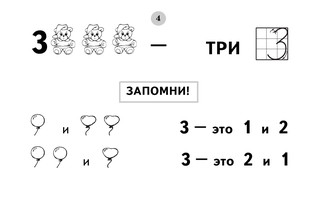 Таблицы по математике для начальной школы 5