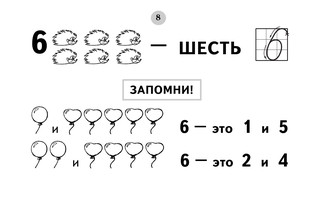Таблицы по математике для начальной школы 9