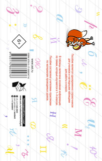 Таблицы по русскому языку для начальной школы 12