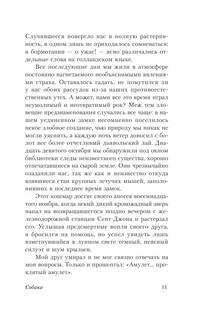 Мифы Ктулху 13