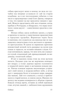 Мифы Ктулху 15