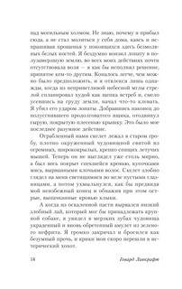 Мифы Ктулху 16