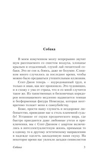 Мифы Ктулху 5