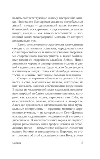 Мифы Ктулху 7