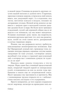 Мифы Ктулху 9