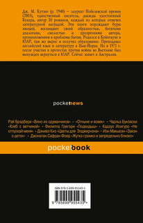 Детство Иисуса 2