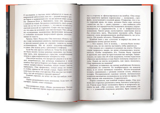 Черный лед 3