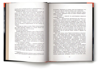 Черный лед 4