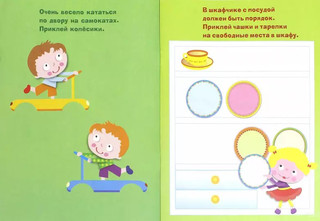 Наклейки для самых маленьких. Котенок. Выпуск 7 2