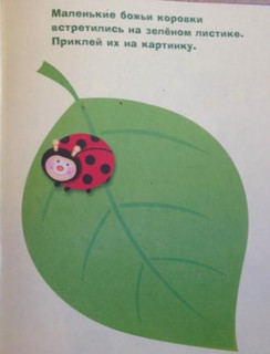 Наклейки для самых маленьких. Котенок. Выпуск 7 3