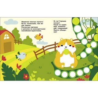 Наклейки-кружочки. Выпуск 3. Кот на крыше 4