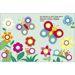 Наклейки-кружочки, Выпуск 4 (Ежик) 2