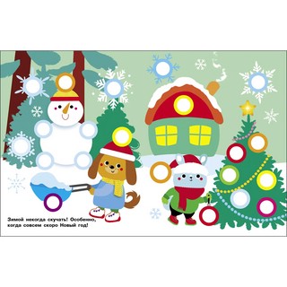 Наклейки-кружочки, Выпуск 4 (Ежик) 3