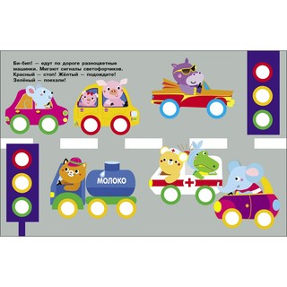 Наклейки-кружочки, Выпуск 4 (Ежик) 4