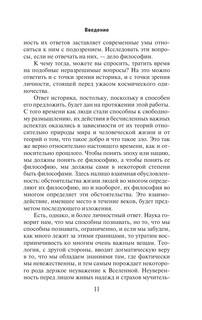 История западной философии. В 2-х томах. Том 1 13
