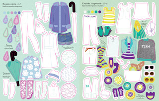 Модный дизайнер. Модницы 4