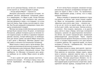 Алые паруса 3