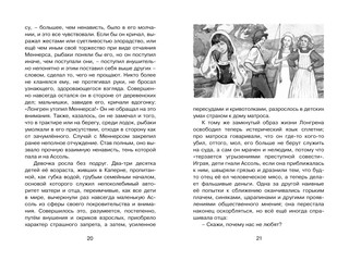 Алые паруса 5