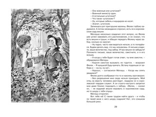 Король Матиуш Первый 4