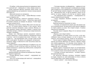 Король Матиуш Первый 5