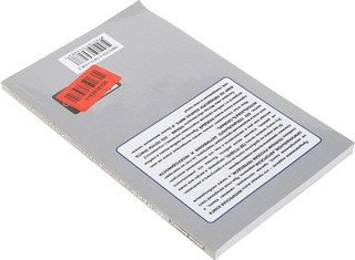 Идиш с Шолом-Алейхемом. Избранные рассказы 2