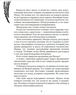 Живые. Мы будем любить всегда. Книга 4. 3