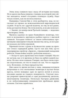 Живые. Мы будем любить всегда. Книга 4. 4