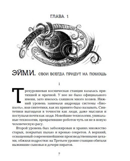 Живые. Мы будем любить всегда. Книга 4. 7