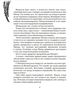 Живые. Мы будем любить всегда. Книга 4. 8