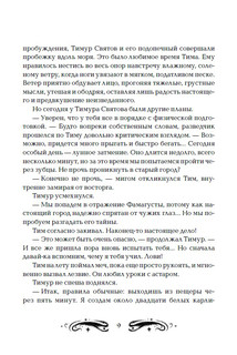 Лунастры. Полет сквозь камни. Книга 2 6