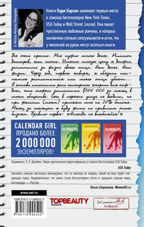 Никогда не влюбляйся! 2