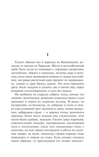 Сокровища Валькирии. Птичий путь 6