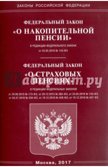 Федеральный закон 