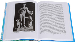 Легенды и мифы Древней Греции 2