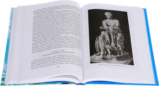 Легенды и мифы Древней Греции 3