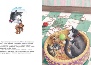 Кошки-мышки 5